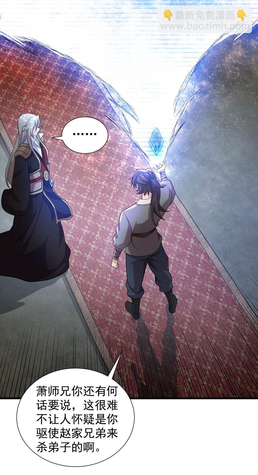 24 邓长老命不久矣？！(1/2)-第24话