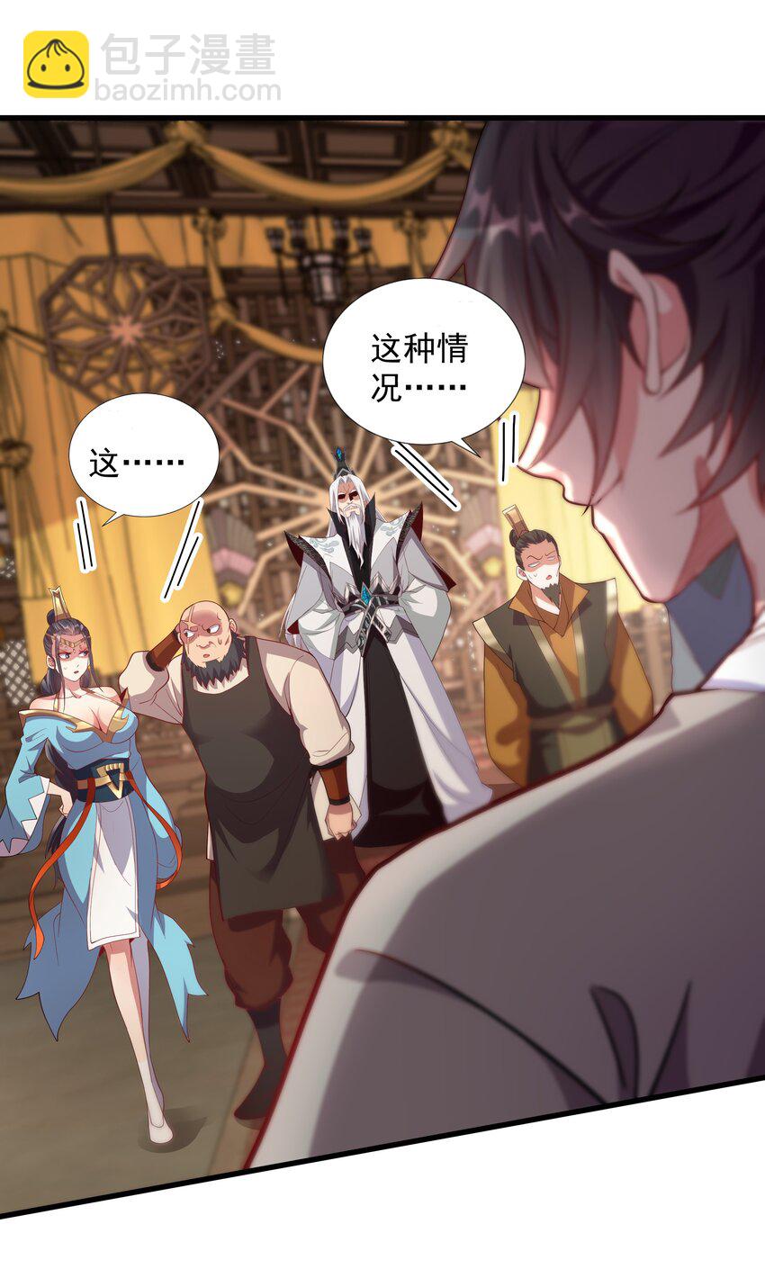 24 邓长老命不久矣？！(1/2)-第24话