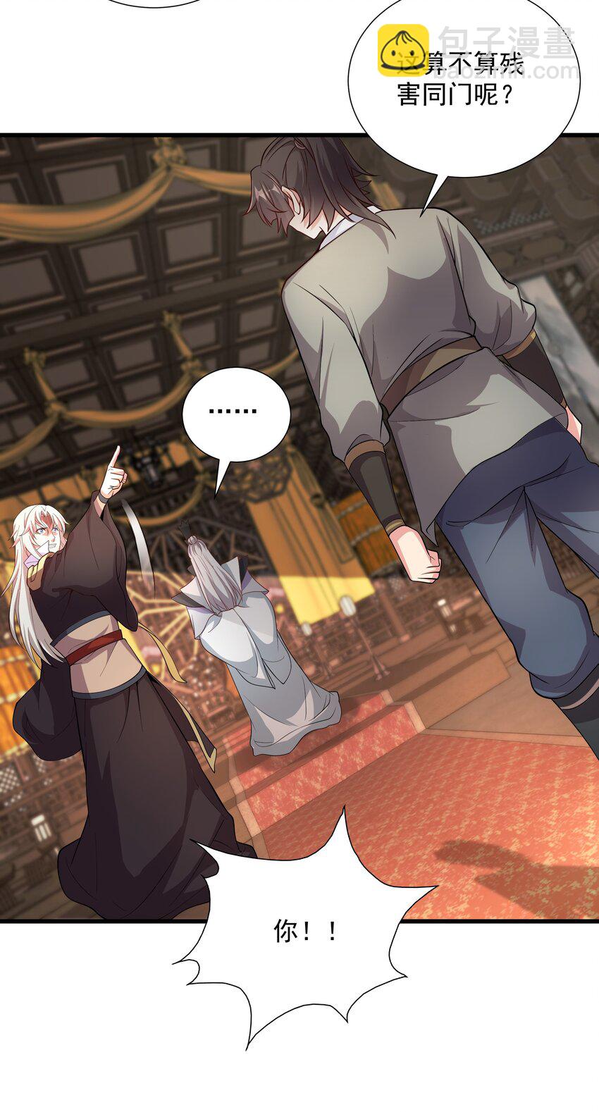 24 邓长老命不久矣？！(1/2)-第24话