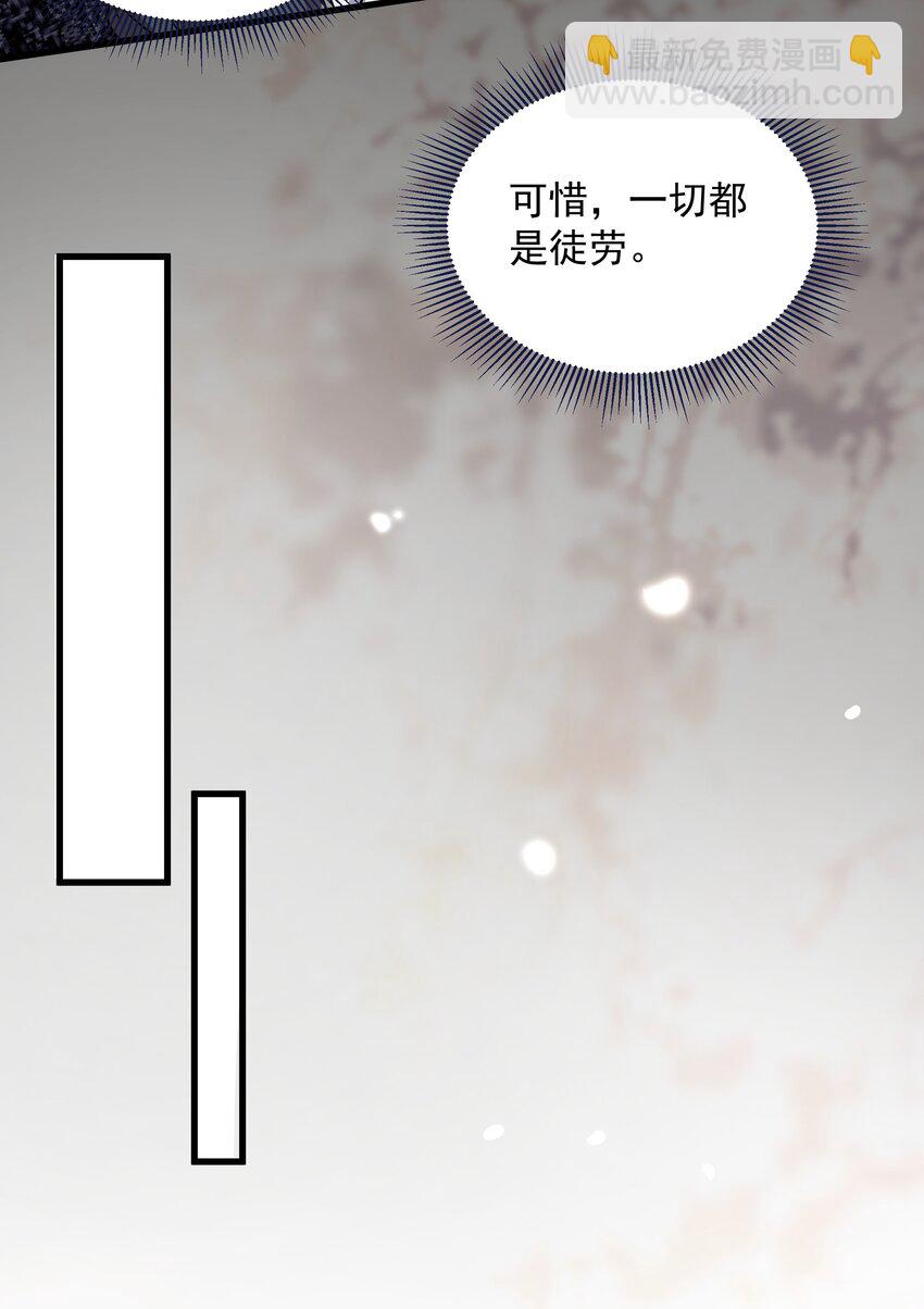 24 邓长老命不久矣？！(1/2)-第24话