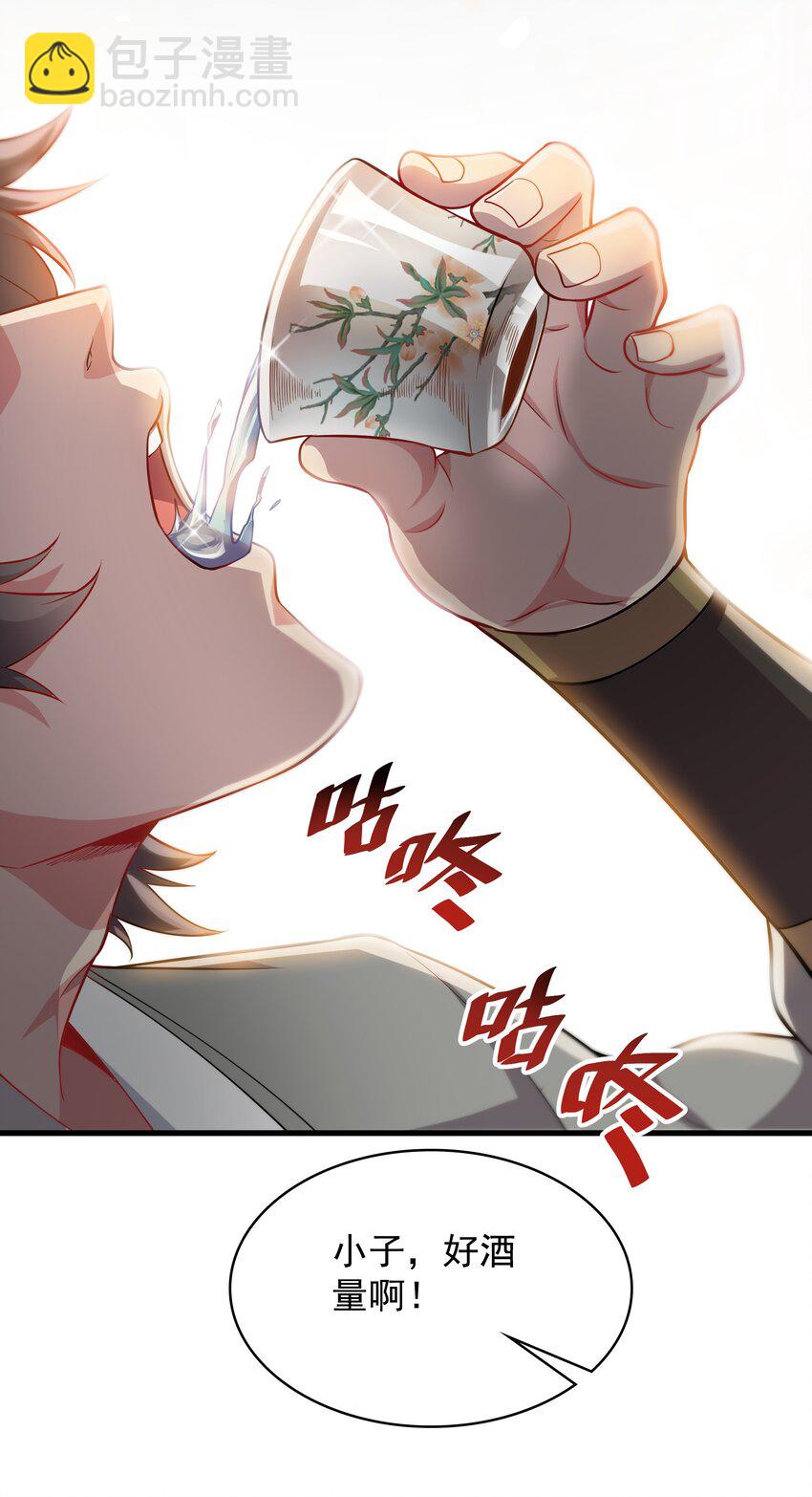 24 邓长老命不久矣？！(1/2)-第24话