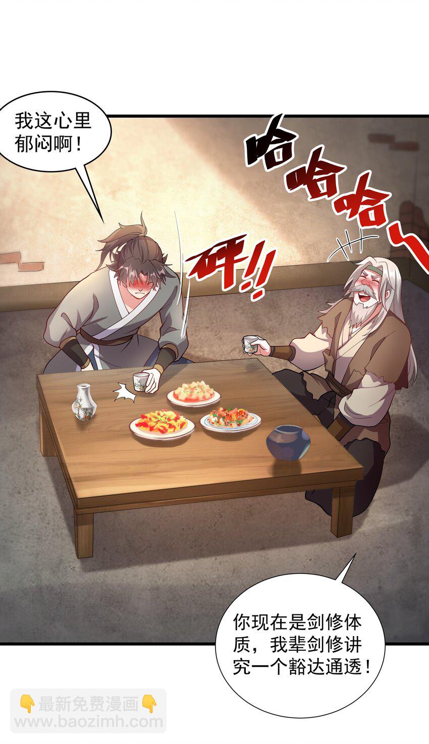 24 邓长老命不久矣？！(1/2)-第24话