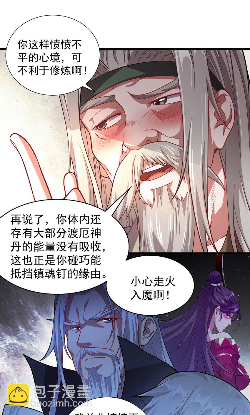 24 邓长老命不久矣？！(1/2)-第24话