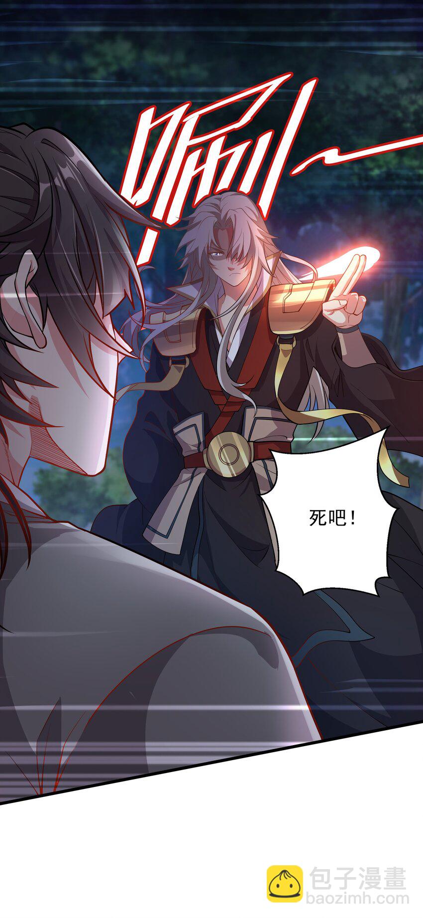 24 邓长老命不久矣？！(1/2)-第24话