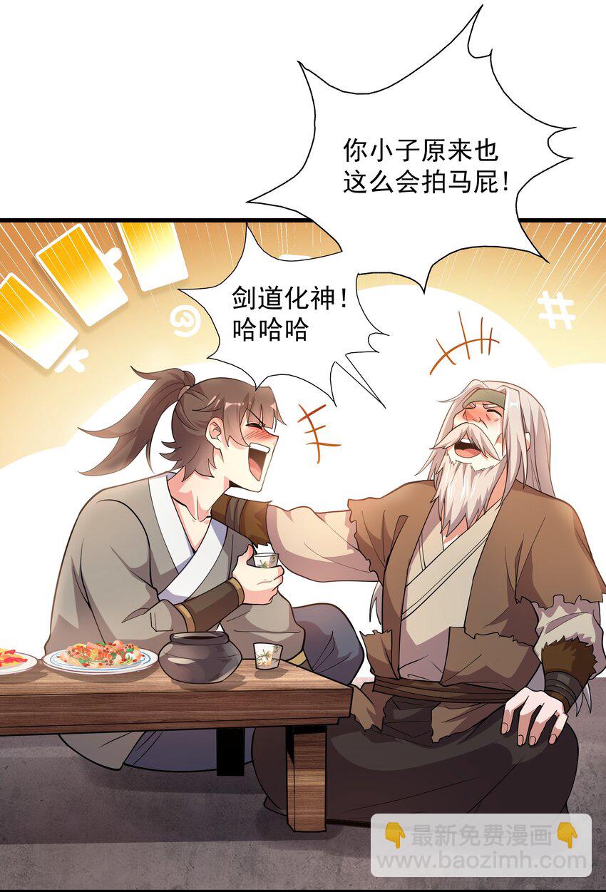 24 邓长老命不久矣？！(1/2)-第24话