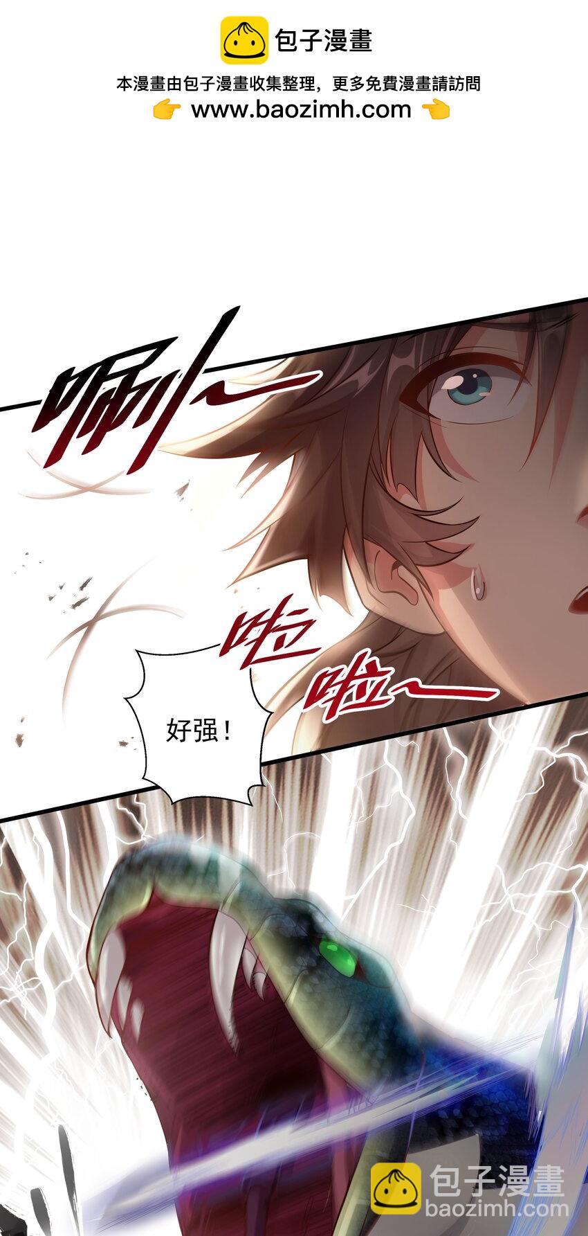 24 邓长老命不久矣？！(1/2)-第24话