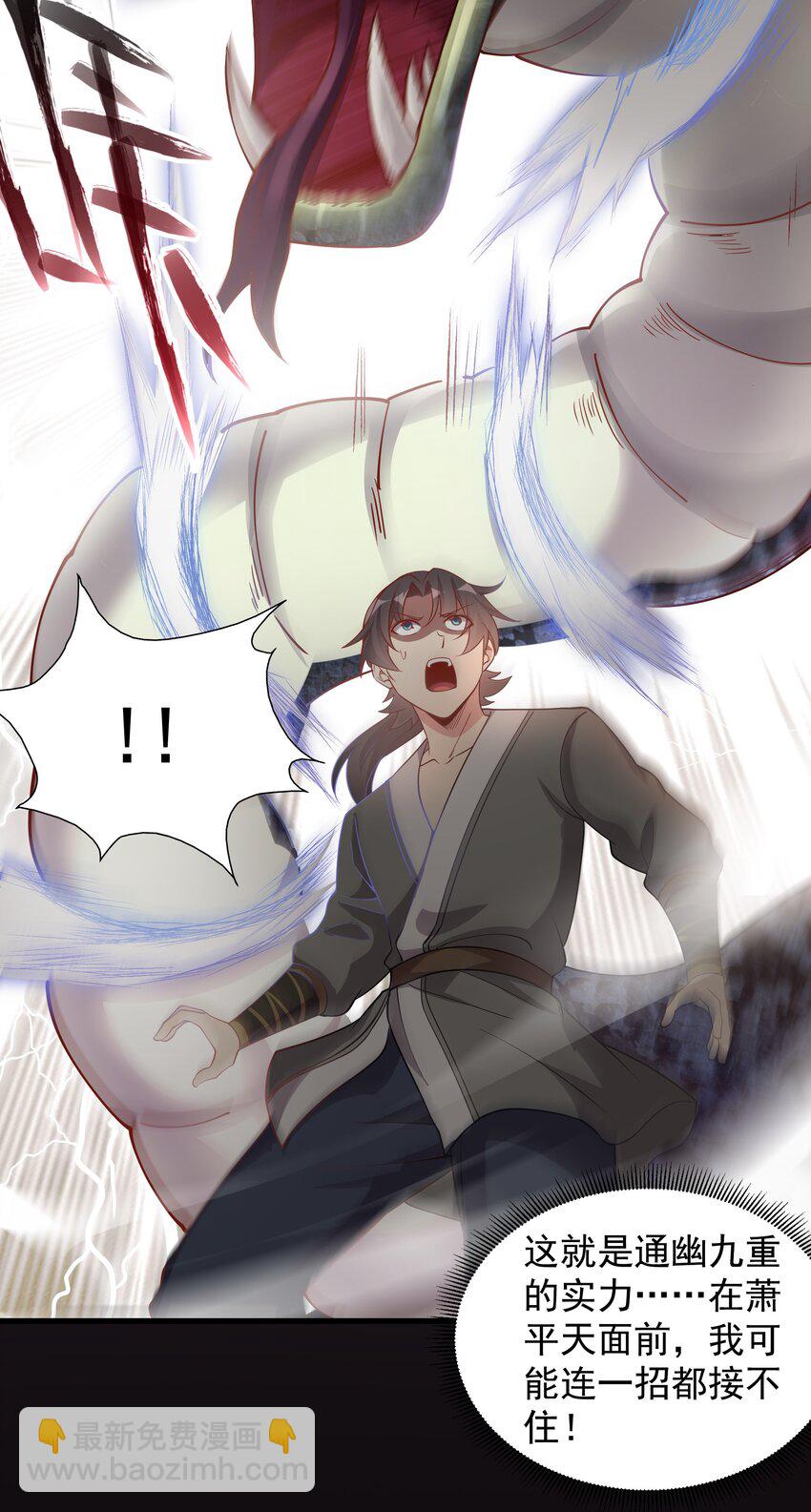 24 邓长老命不久矣？！(1/2)-第24话