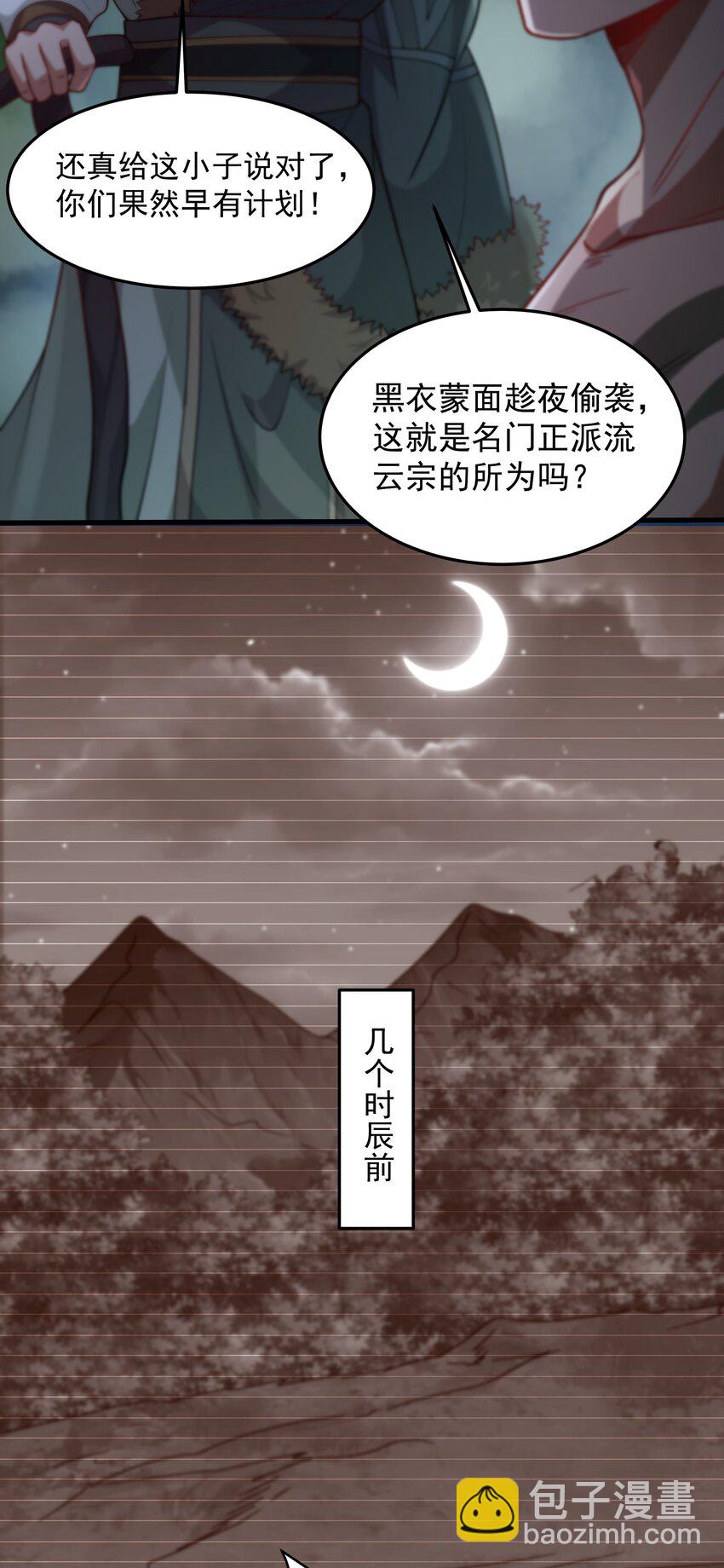 26 恶龙被吵醒了！(1/2)-第26话