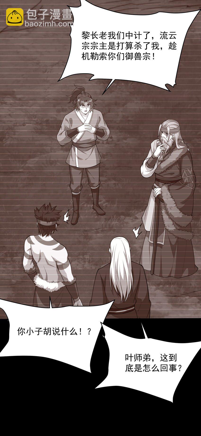 26 恶龙被吵醒了！(1/2)-第26话