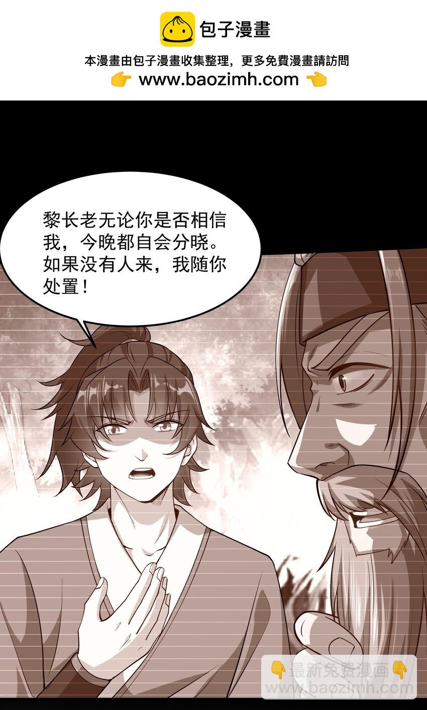 26 恶龙被吵醒了！(1/2)-第26话