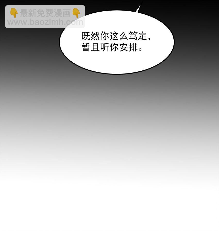 26 恶龙被吵醒了！(1/2)-第26话