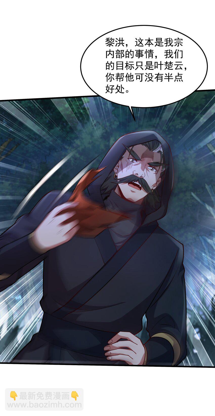 26 恶龙被吵醒了！(1/2)-第26话