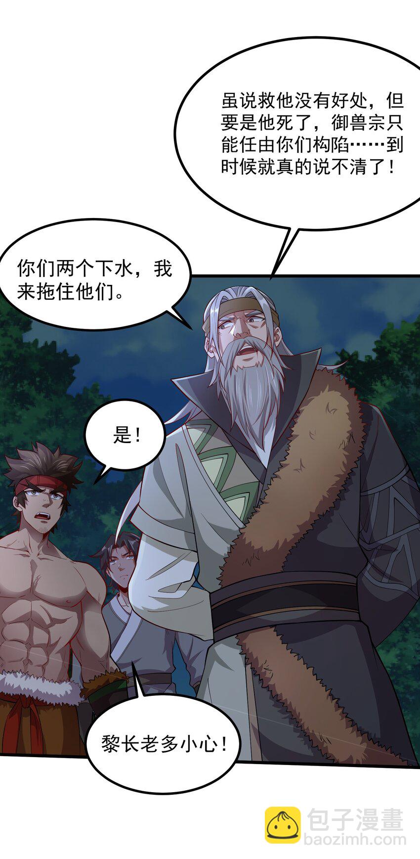 26 恶龙被吵醒了！(1/2)-第26话