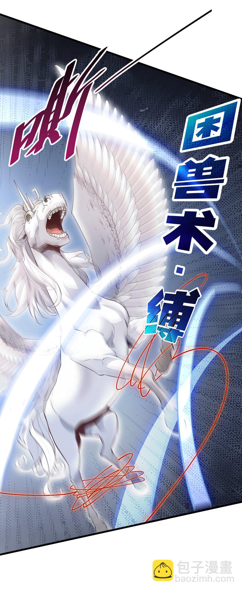 26 恶龙被吵醒了！(1/2)-第26话