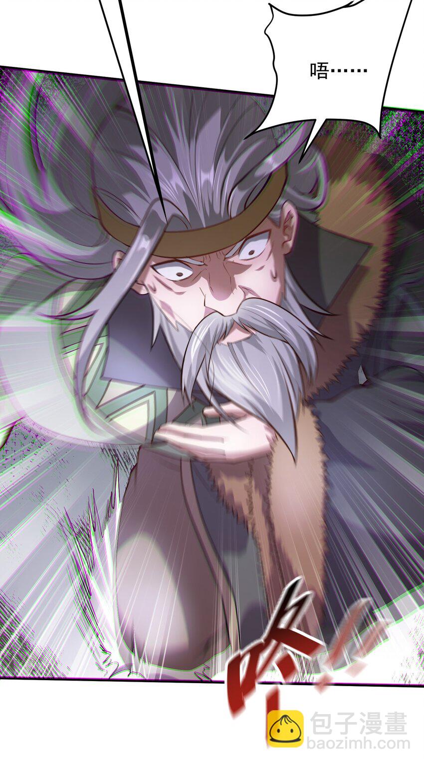 26 恶龙被吵醒了！(1/2)-第26话