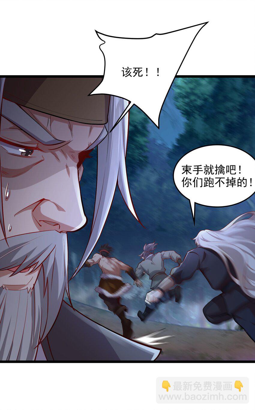 26 恶龙被吵醒了！(1/2)-第26话