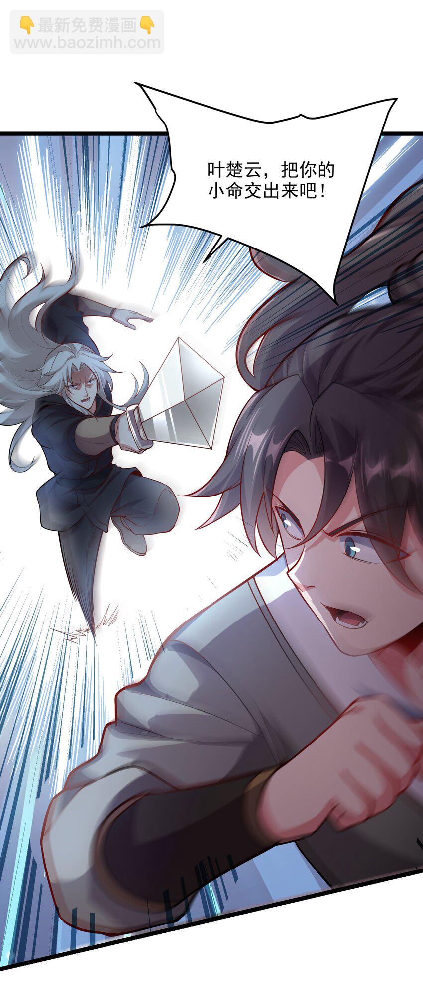 26 恶龙被吵醒了！(1/2)-第26话