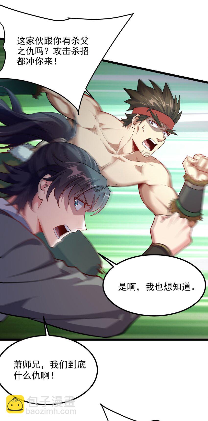 26 恶龙被吵醒了！(1/2)-第26话