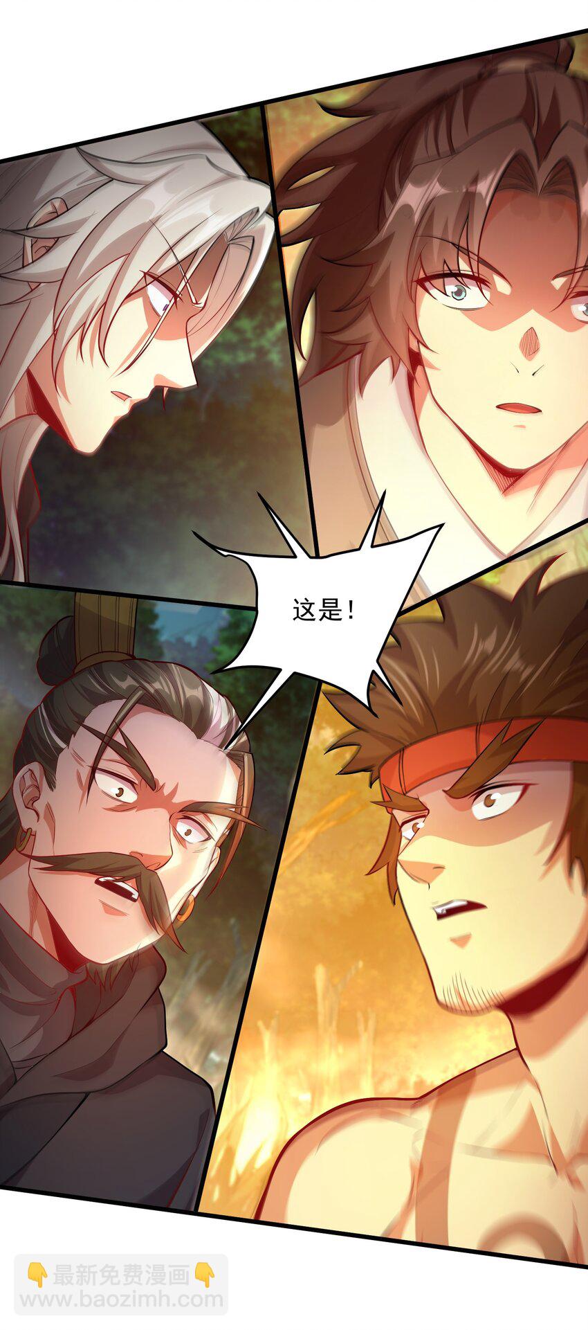 26 恶龙被吵醒了！(1/2)-第26话