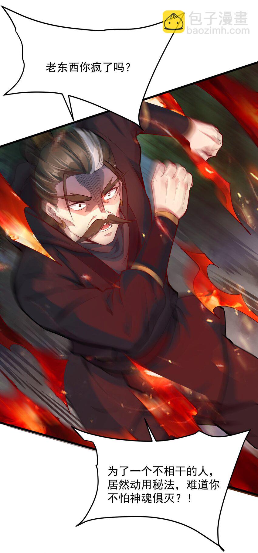 26 恶龙被吵醒了！(1/2)-第26话