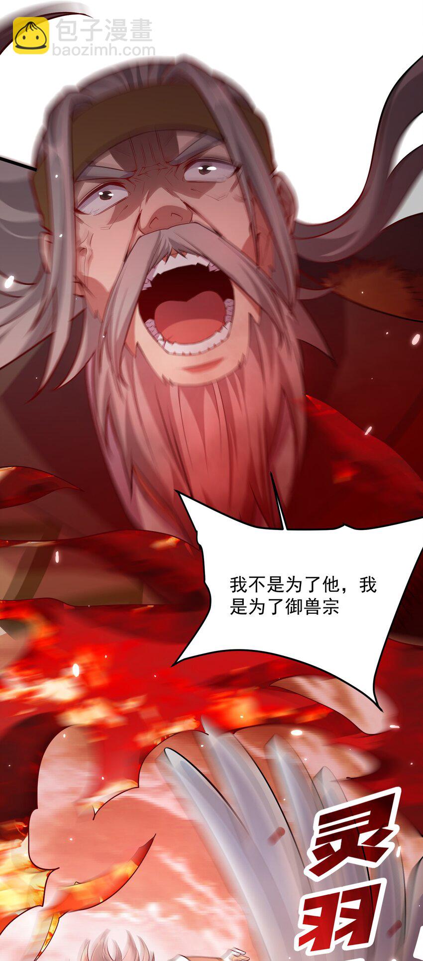 26 恶龙被吵醒了！(1/2)-第26话