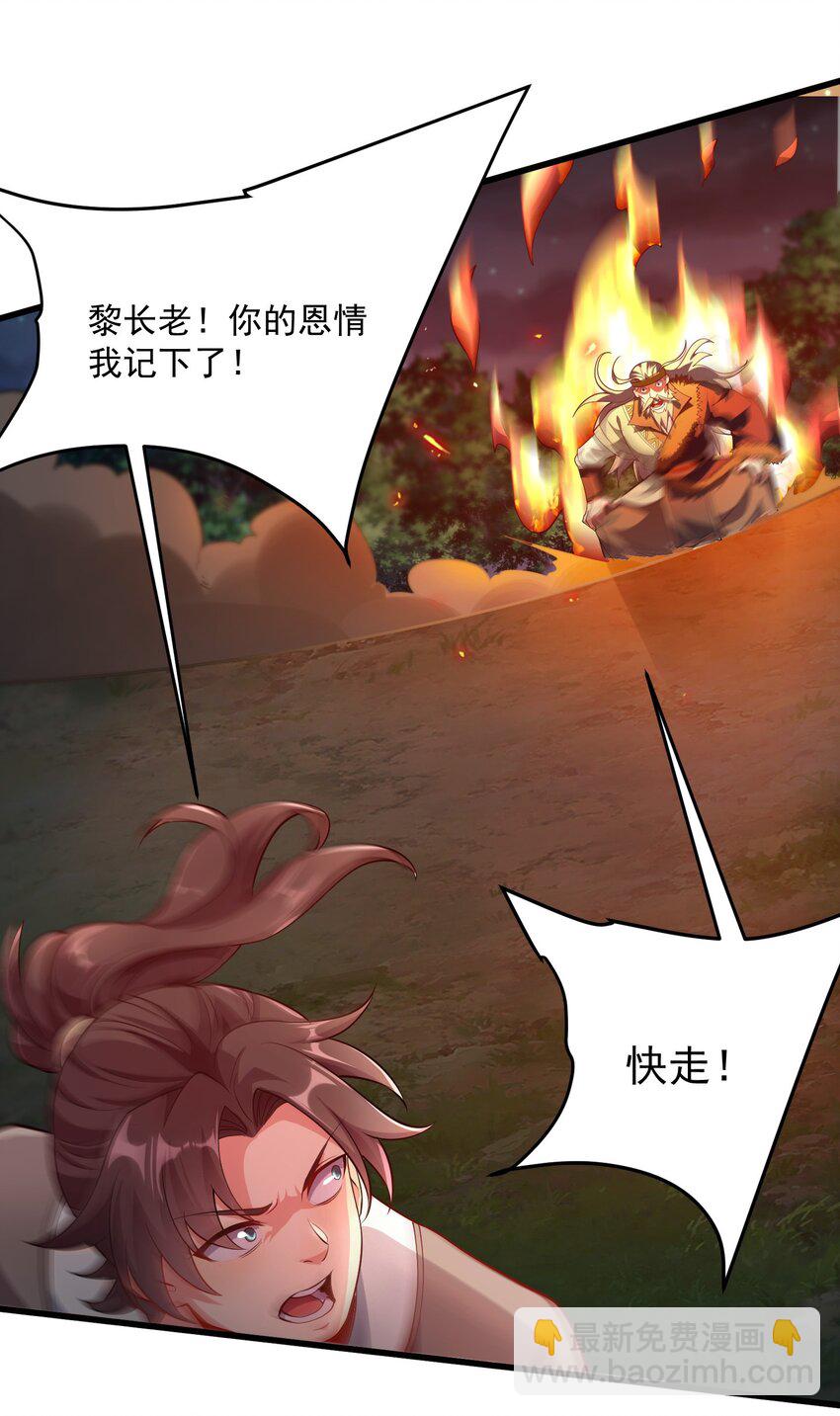 26 恶龙被吵醒了！(1/2)-第26话