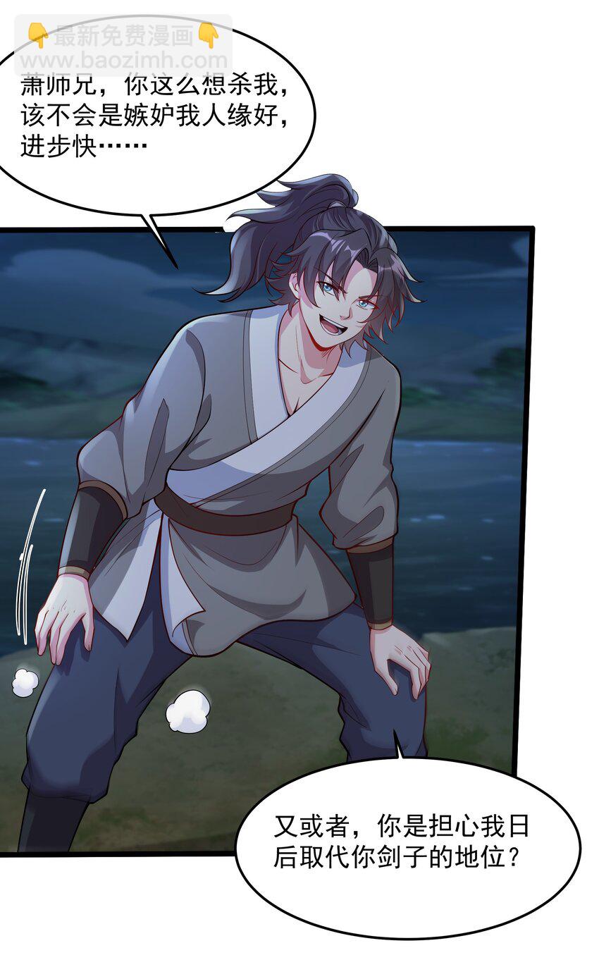 26 恶龙被吵醒了！(1/2)-第26话