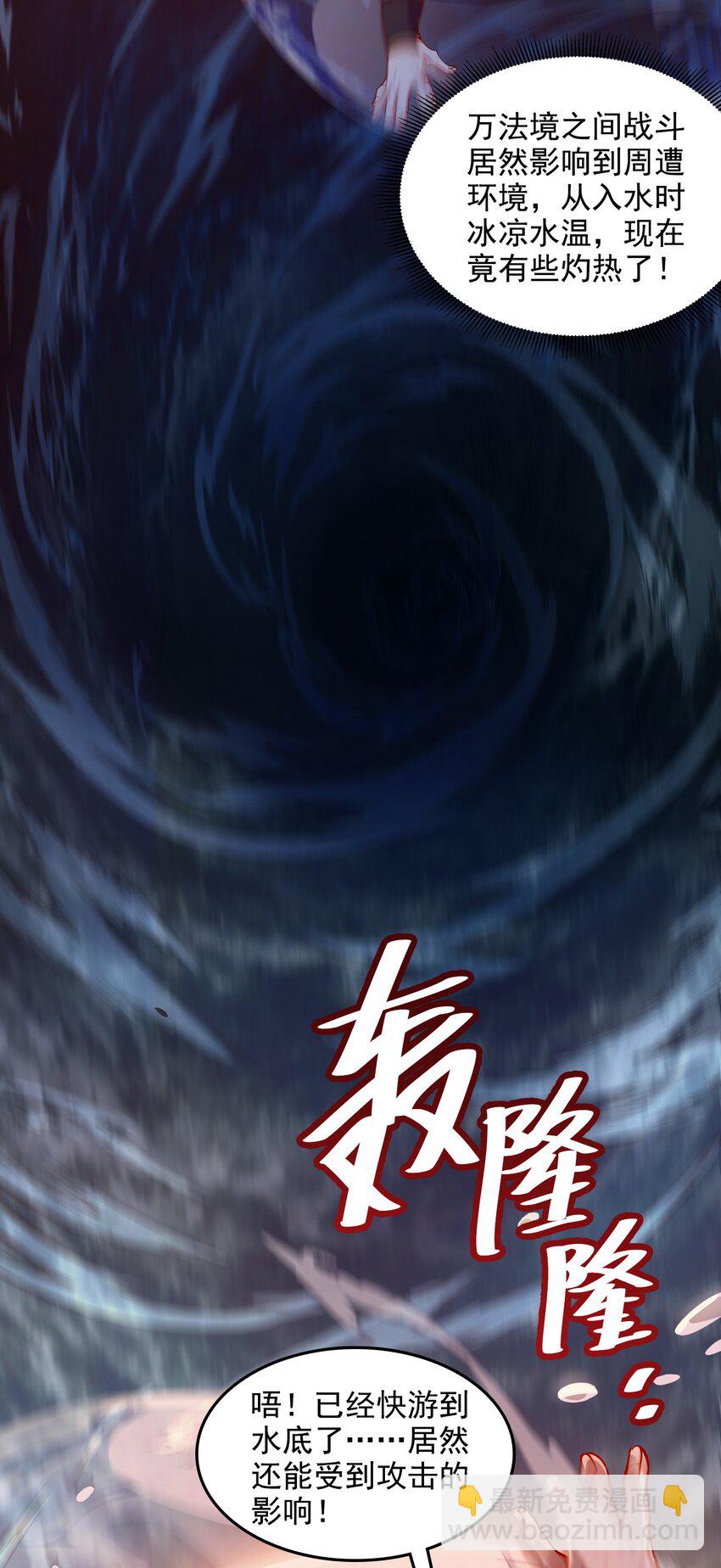 26 恶龙被吵醒了！(1/2)-第26话