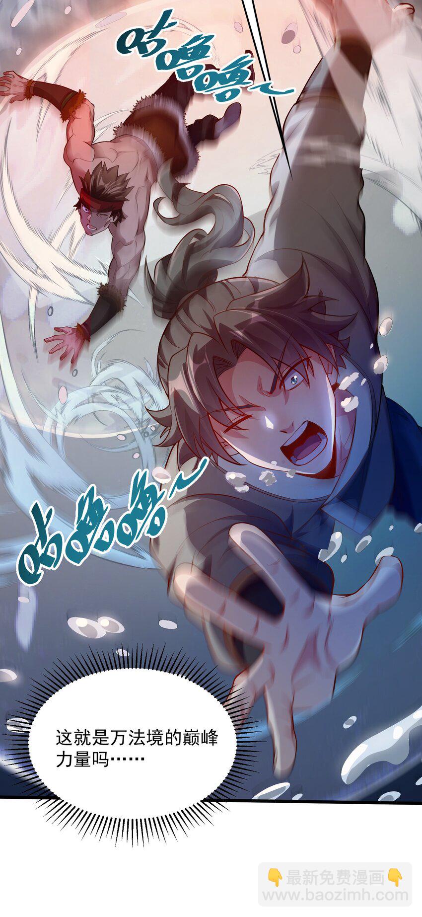 26 恶龙被吵醒了！(1/2)-第26话