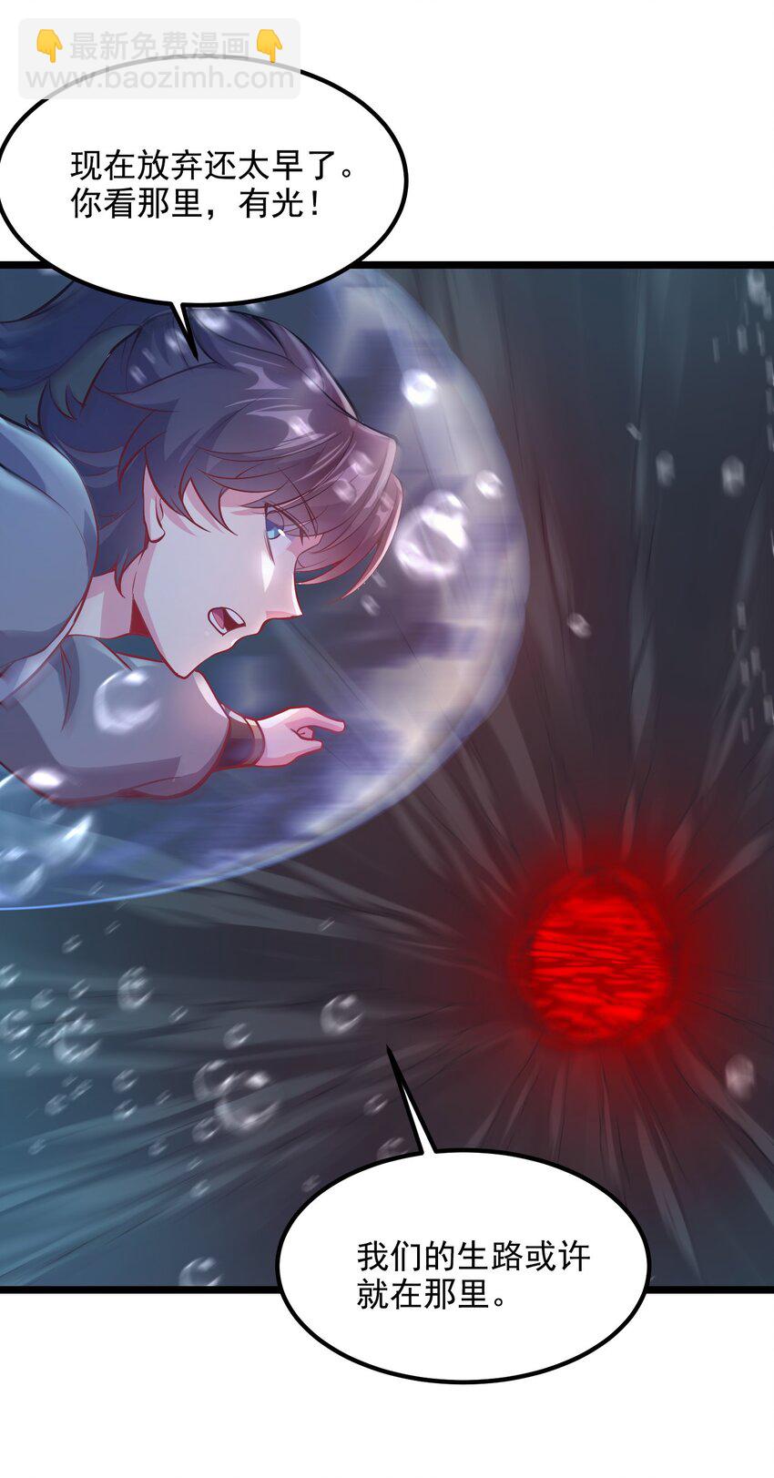 26 恶龙被吵醒了！(1/2)-第26话