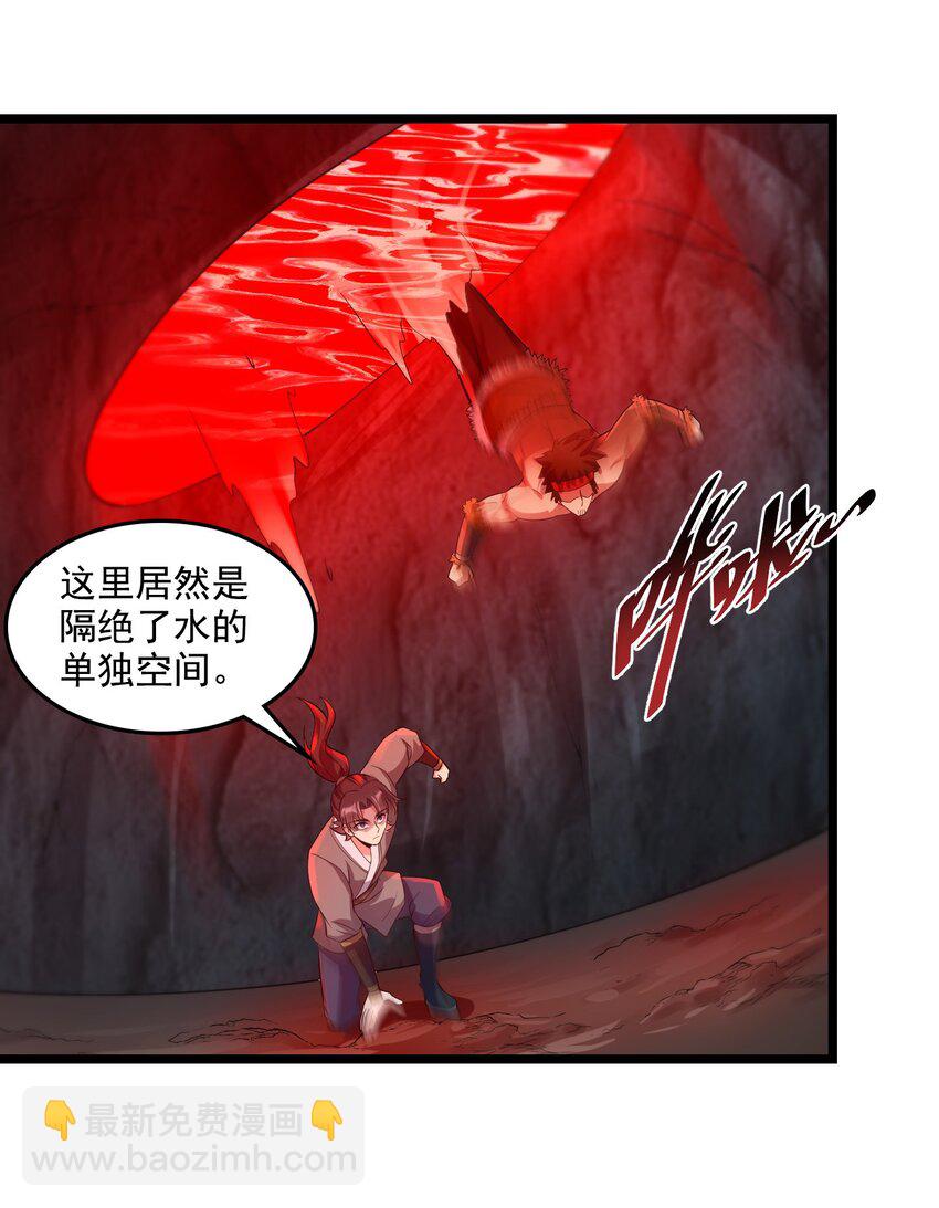 26 恶龙被吵醒了！(1/2)-第26话