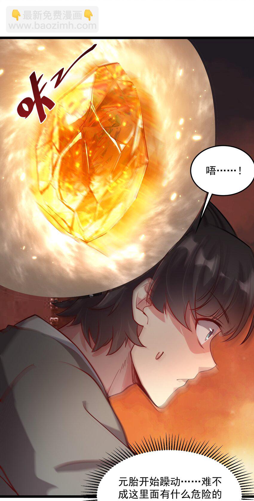 26 恶龙被吵醒了！(1/2)-第26话