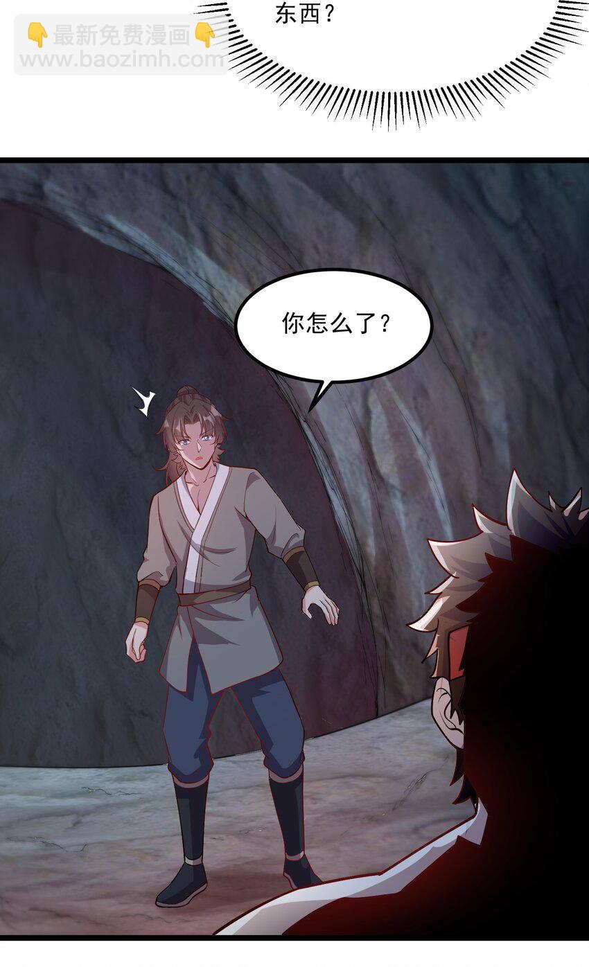 26 恶龙被吵醒了！(1/2)-第26话