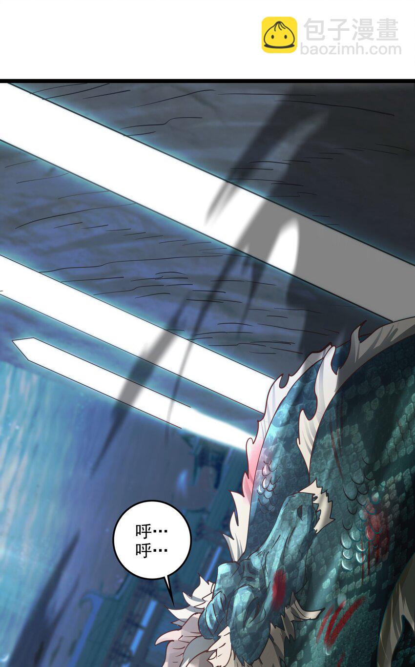 26 恶龙被吵醒了！(1/2)-第26话