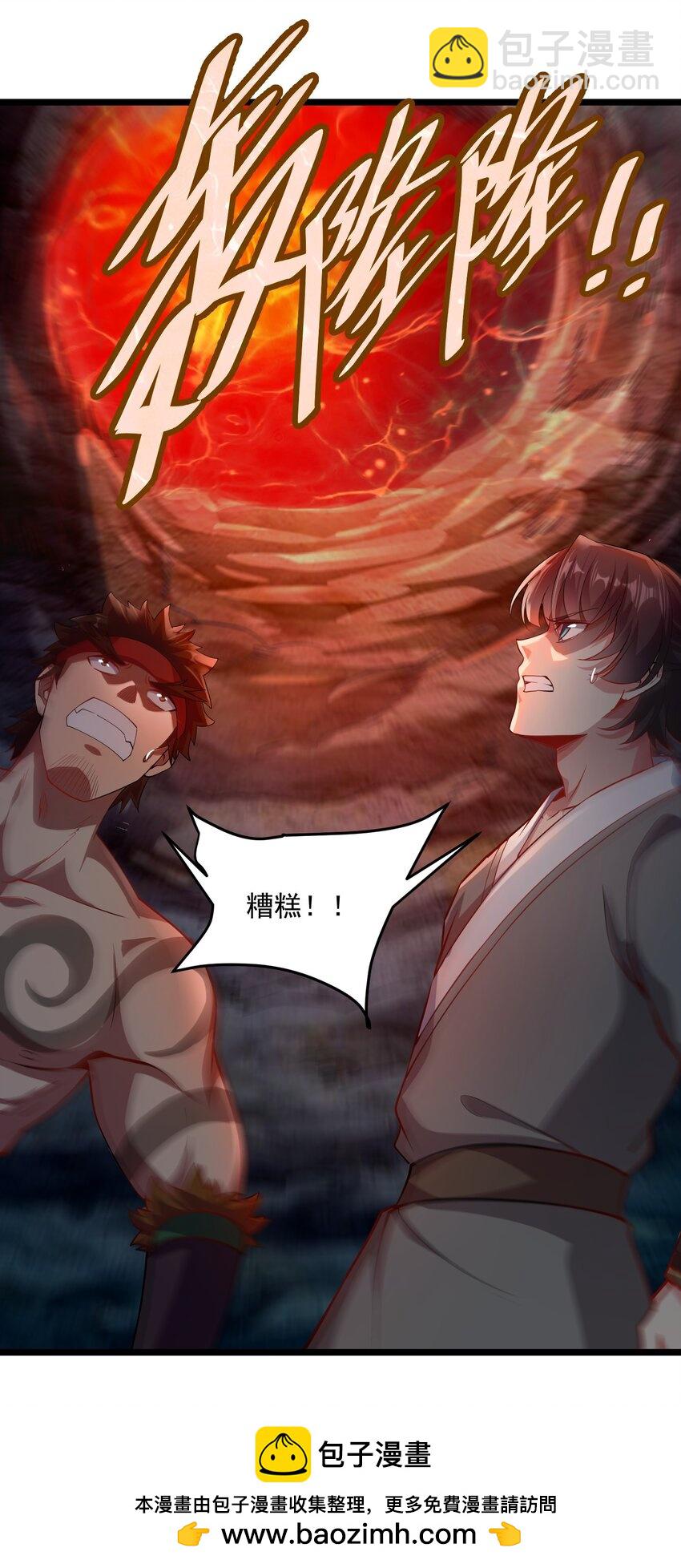 26 恶龙被吵醒了！(1/2)-第26话