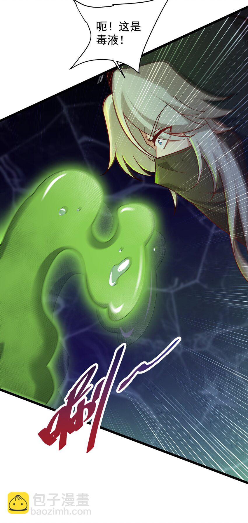 26 恶龙被吵醒了！(1/2)-第26话