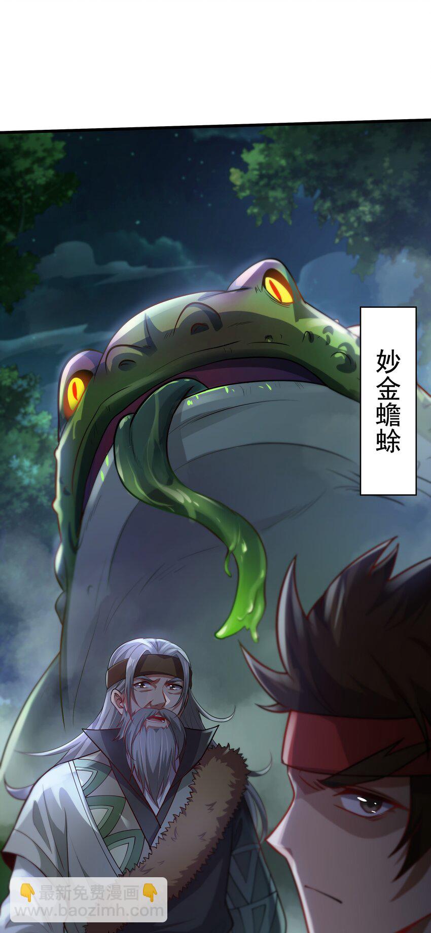 26 恶龙被吵醒了！(1/2)-第26话