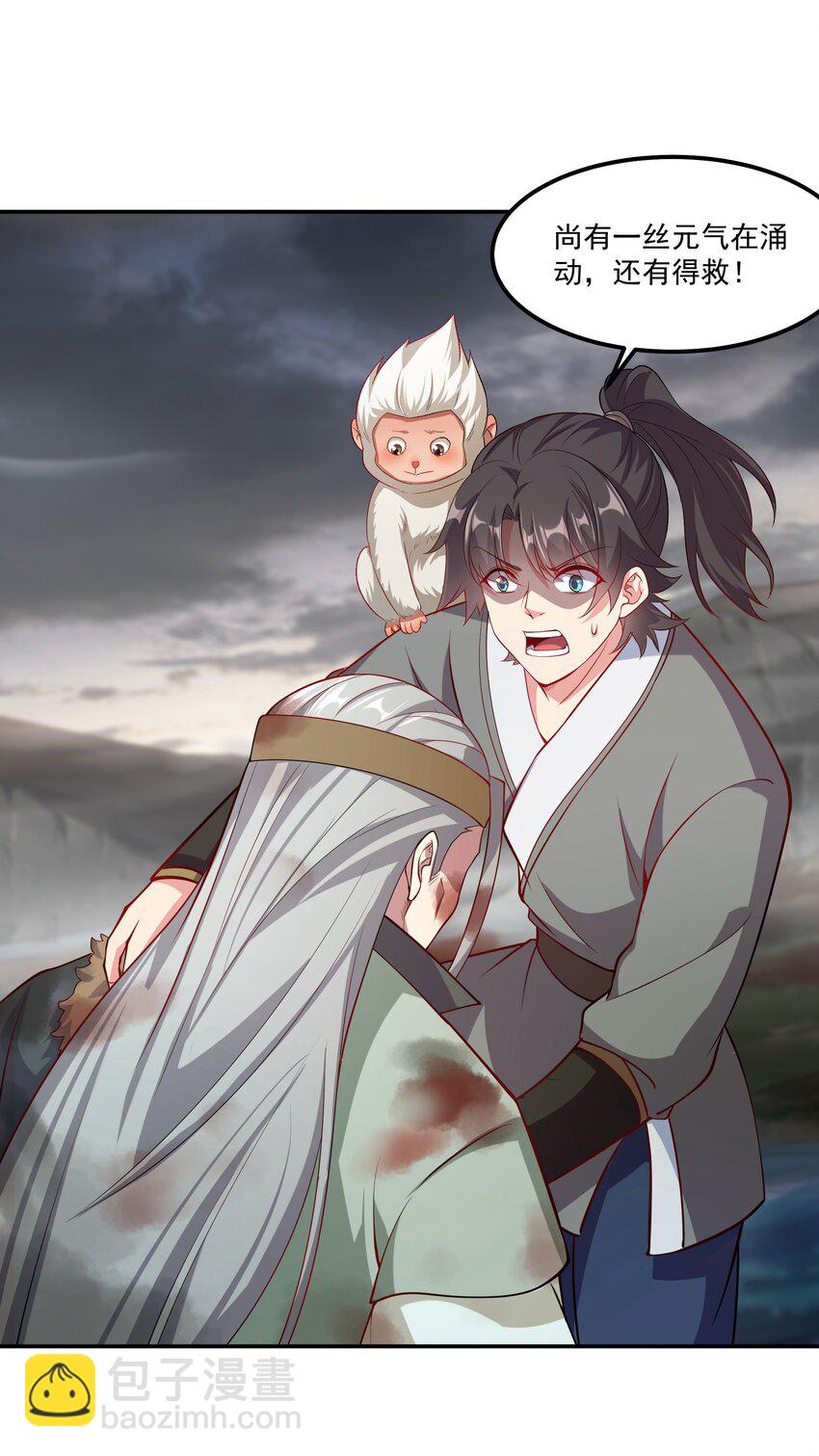 28 惹谁也别惹吃货！(1/2)-第28话