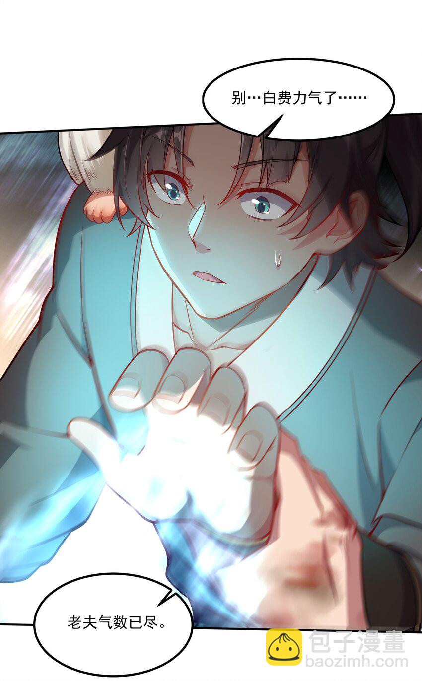 28 惹谁也别惹吃货！(1/2)-第28话