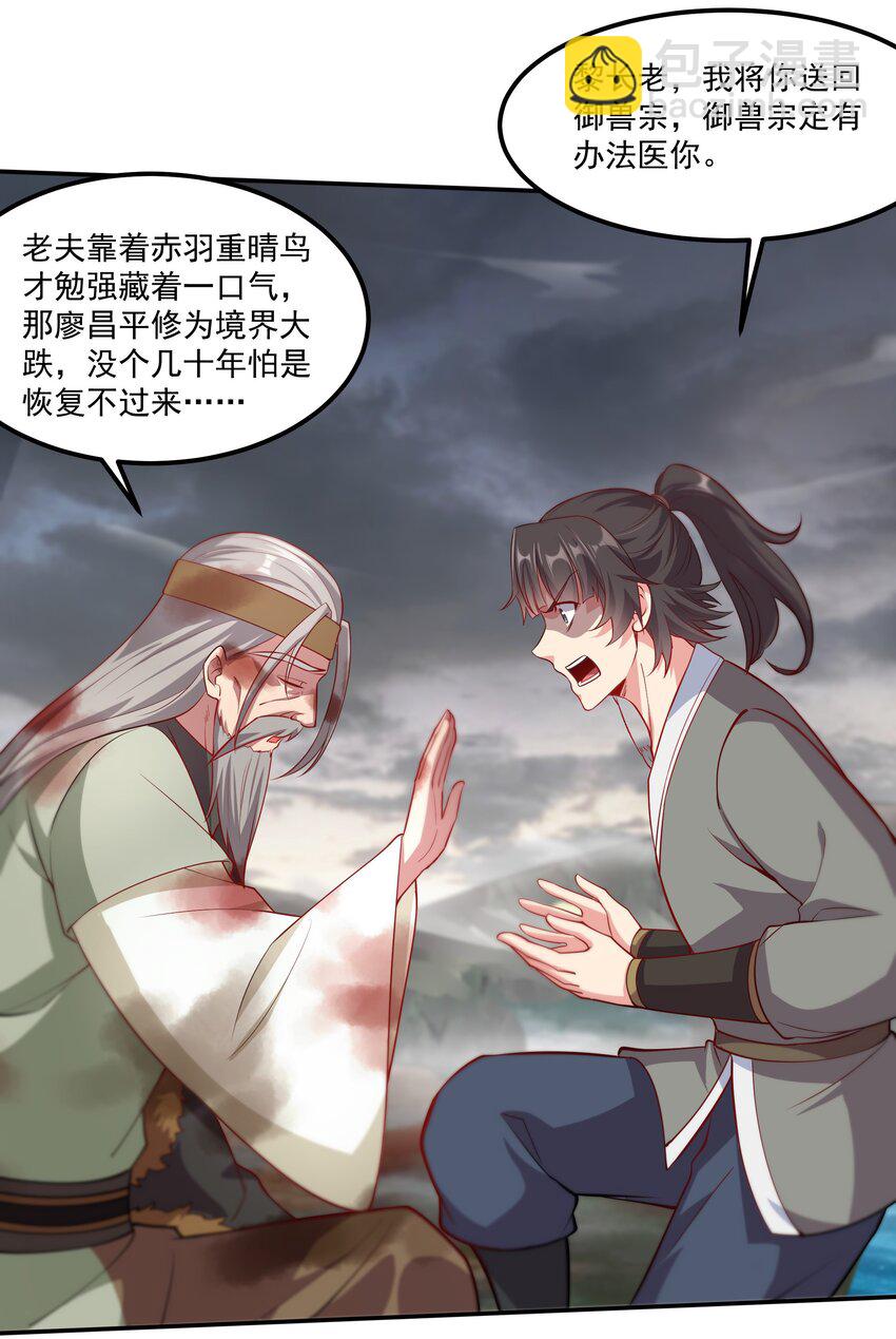 28 惹谁也别惹吃货！(1/2)-第28话