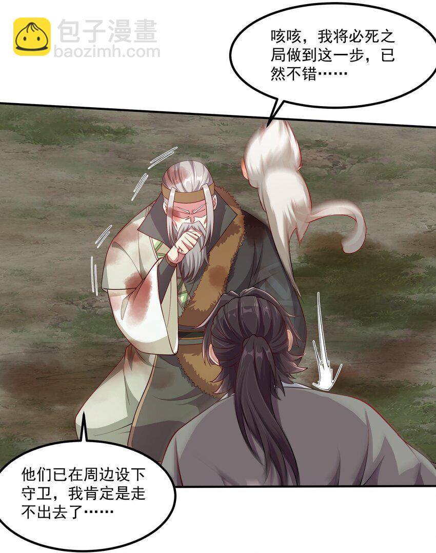 28 惹谁也别惹吃货！(1/2)-第28话