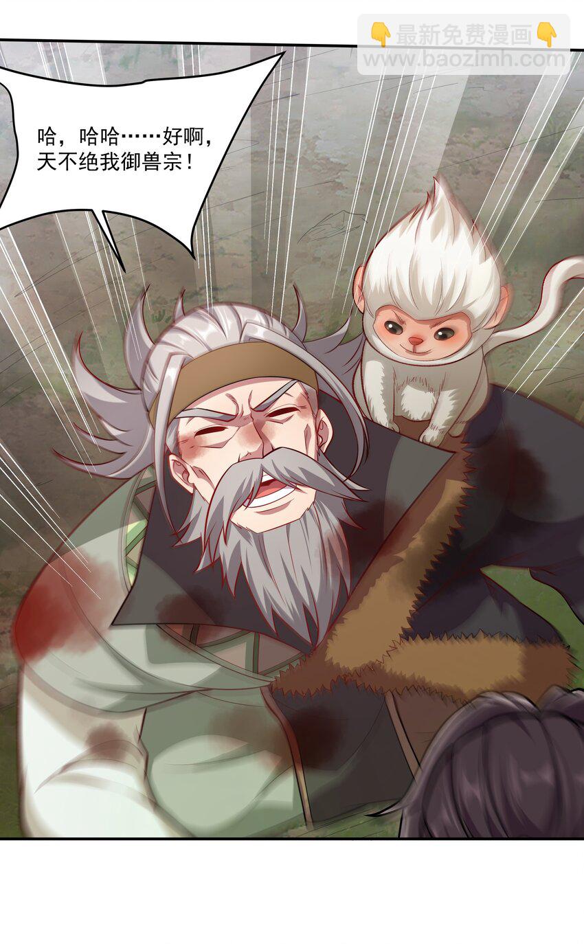 28 惹谁也别惹吃货！(1/2)-第28话