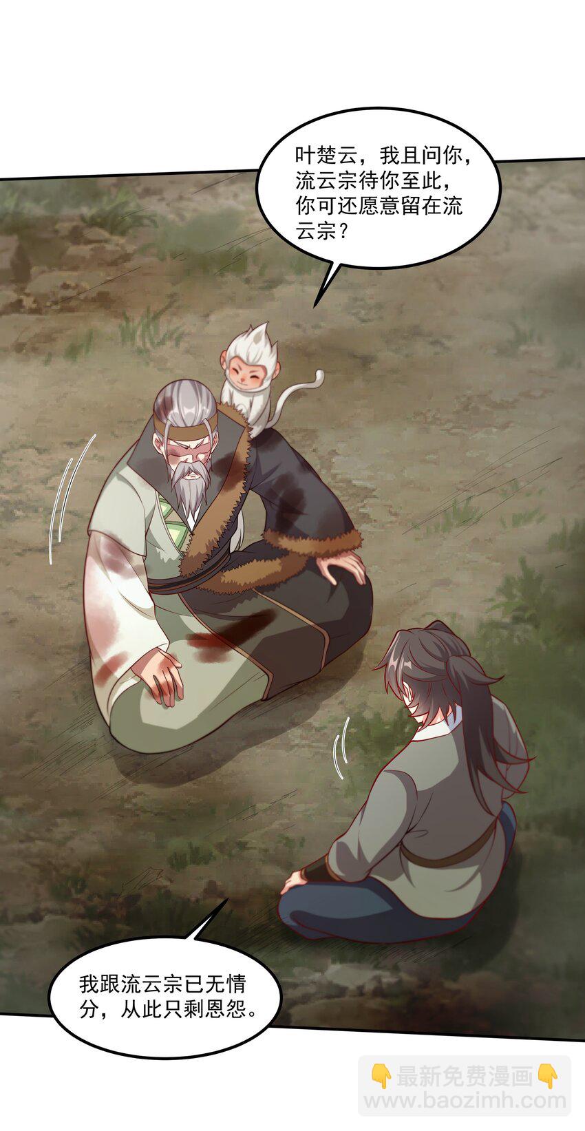 28 惹谁也别惹吃货！(1/2)-第28话