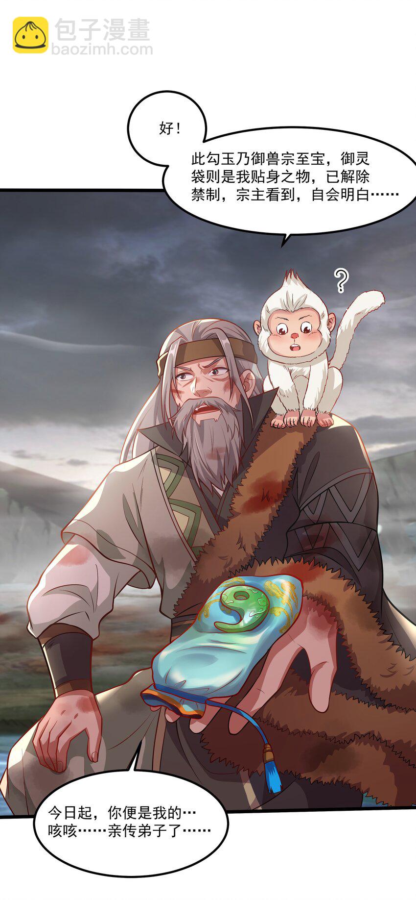 28 惹谁也别惹吃货！(1/2)-第28话