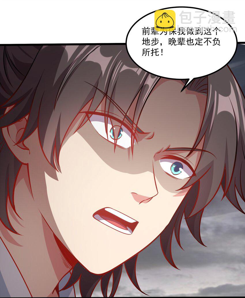 28 惹谁也别惹吃货！(1/2)-第28话