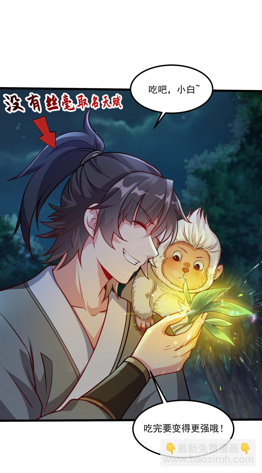 28 惹谁也别惹吃货！(1/2)-第28话