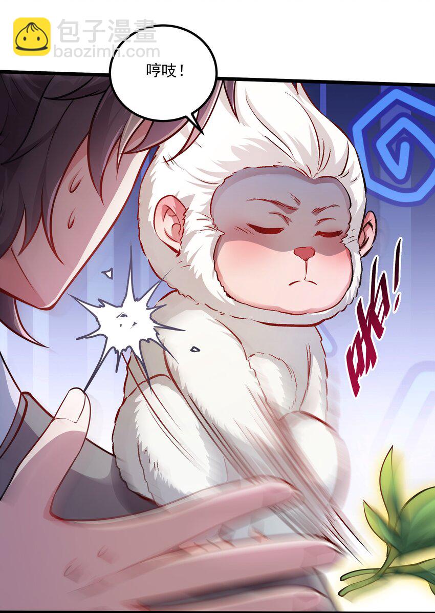 28 惹谁也别惹吃货！(1/2)-第28话