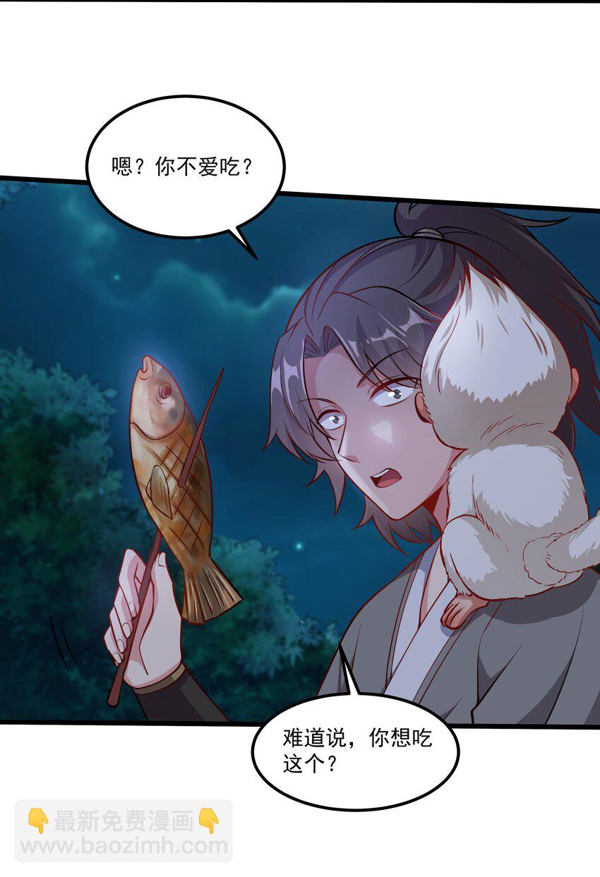 28 惹谁也别惹吃货！(1/2)-第28话