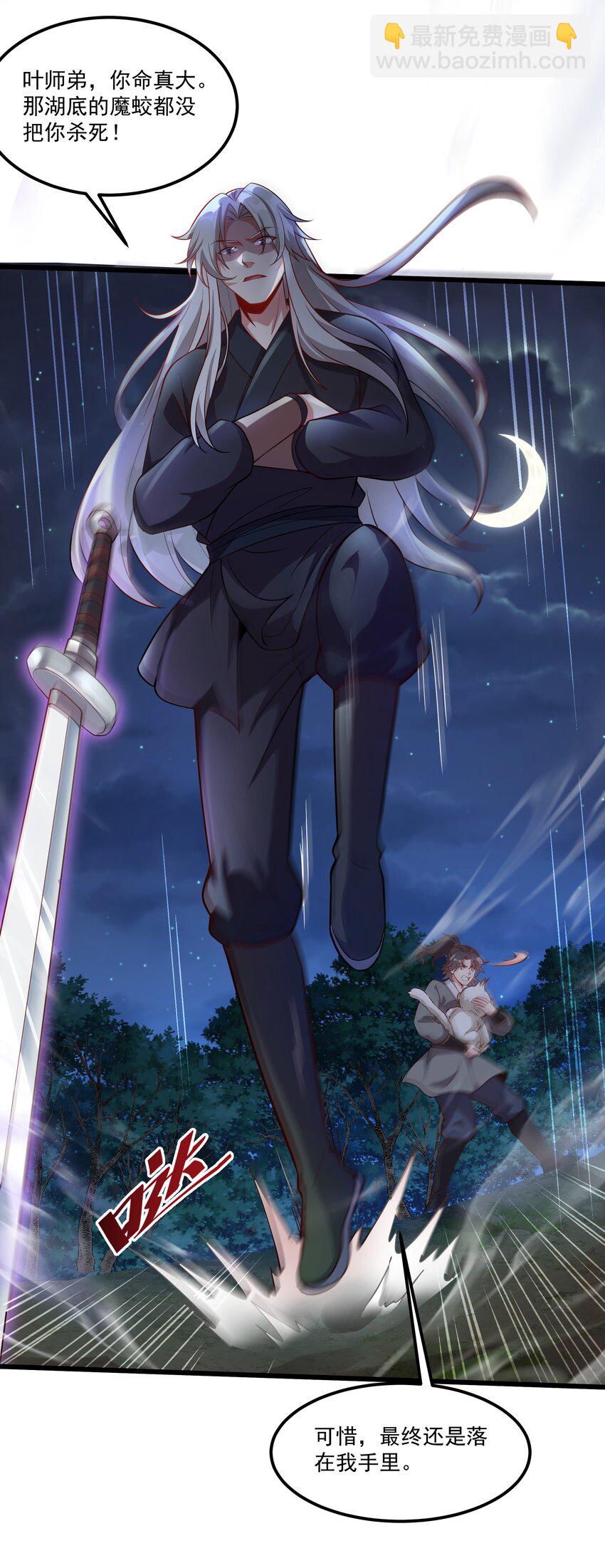 28 惹谁也别惹吃货！(1/2)-第28话