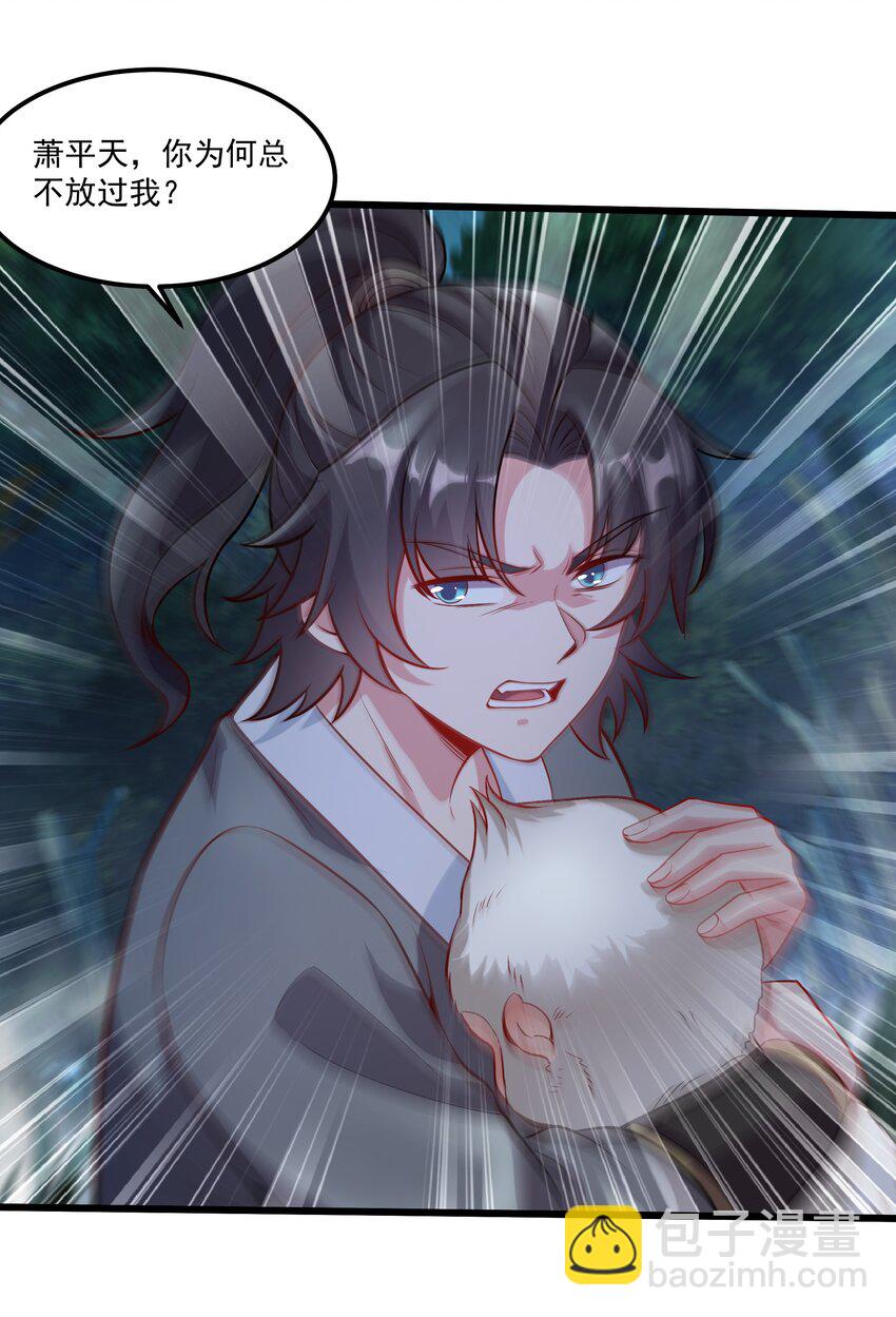 28 惹谁也别惹吃货！(1/2)-第28话